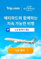 트립닷컴, 에티하드 항공과 함께하는 ‘지속 가능한 비행’ 캠페인 실시