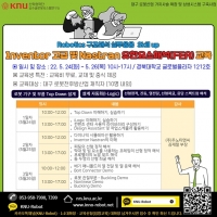 경북대, ‘Inventor 고급 및 Nastran 유한요소해석(FEA) 교육’ 진행