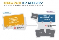 아시아 최대규모 포장 전시회 'Korea Pack 2022', 6월 14일(화) 킨텍스서 개막