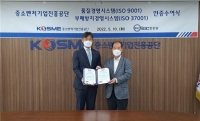 중진공, 인력양성 대학 사업 국제인증 취득