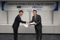 LS ELECTRIC, 트러스톤자산운용과 신재생에너지사업 ‘맞손’