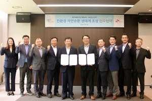 SK핀크스-제주개발공사, 친환경 협약 체결 ‘청정 제주 지키기’ 앞장서