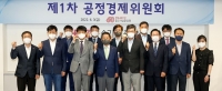 중기중앙회, 2022년 제1차 공정경제위원회 개최