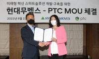 PTC 코리아, 현대무벡스와 제조/물류 스마트솔루션 협약