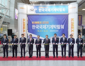 공작기계부터 협동로봇까지! ‘2022 한국국제기계박람회(KIMEX)’ 개막