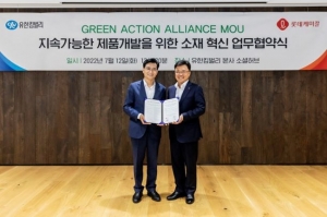 롯데케미칼-유한킴벌리, 친환경 기술 적용한 재생소재 사용으로 자원순환경제 협력 모델 구축