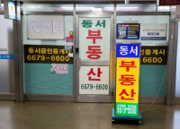 동서부동산, 구로일대 네트워크망으로 고객 만족 실현