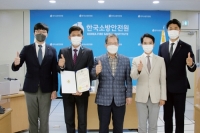 한국소방안전원, 대국민 홍보 유공부서 표창 수여