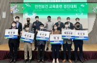 제15회 안전보건교육훈련 경진대회 개최