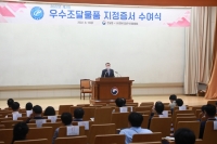 조달청, 재난안전·4차 산업 관련 제품 등 55개 우수조달물품 지정