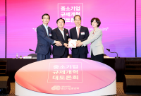 중기중앙회 중소기업 규제개혁 대토론회 개최
