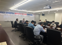 인천시,  ‘2022년 물류정책 기관‧단체 워크숍’ 열어