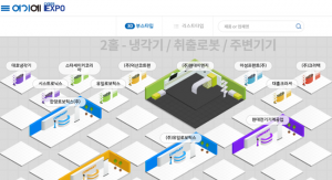 (주)대흥크러셔, 사이버 엑스포서 온라인 판로 확대한다