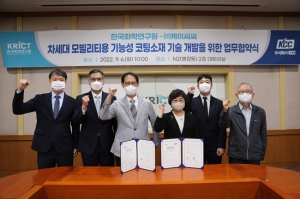 KCC, 한국화학연구원과 함께 고기능성 모빌리티 코팅소재 개발한다