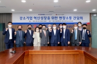 중진공, 중소기업 경쟁력 강화·혁신성장 방안 모색