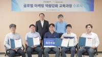삼정펄프, 글로벌 마케팅 역량 강화 교육 수료식 개최
