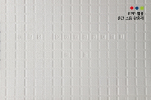 롯데케미칼, 친환경 소재 EPP 활용한 층간 소음 완충재 개발