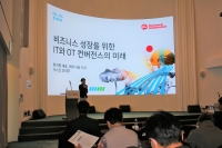 로크웰과 시스코, ‘차세대 스마트 팩토리 네트워크 2022’ 성황리에 개최