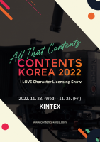 IP라이선싱과 외주제작 콘텐츠 전시회, '2022 콘텐츠 코리아' 23일 개최