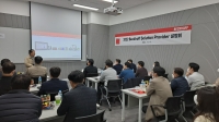 Beckhoff Korea, BSP(Beckhoff Solution Provider) 설명회 개최