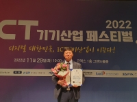 조선대 안동규 교수, 과학기술정보통신부 장관상 수상