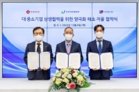롯데케미칼-동반성장위원회, 양극화 해소 자율협약 체결