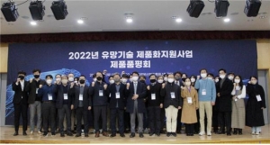 한국로봇산업진흥원, 유망기술 제품화지원사업 제품 품평회 개최 - 뉴스 썸네일 이미지