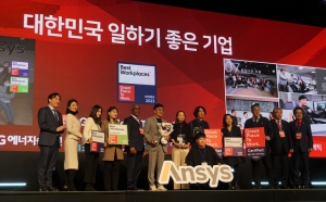    앤시스코리아, ‘대한민국 일하기 좋은 100대 기업’ 2년 연속 선정