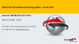 ETG, EtherCAT 개발자를 위한 온라인 세미나 개최