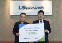 LS ELECTRIC, 경기 남부 지역 초등생에 ‘신학기 용품 키트’ 전달