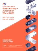 ‘스마트공장·자동화산업전’역대 최대 규모로 개최