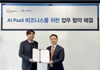 HPE, AI 전문기업 에이프리카와 AI PaaS 솔루션 사업 위한 업무협약 체결