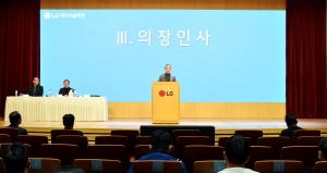 LG에너지솔루션, 제3기 정기주주총회 개최   