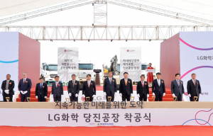 LG화학, 열분해유 및 에어로젤 당진공장 착공식 개최