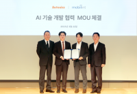 오토닉스, AI 반도체 스타트업 모빌린트와 MOU 체결