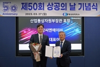 남방씨엔에이, 제50회 상공의 날 기념식에서 산업부 장관 표창 수상