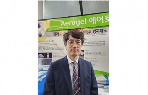 [인터뷰] (주)수에코신소재, 단열재 에어로젤 공개