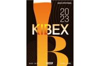대한민국 맥주박람회 ‘KIBEX 2023’ 4월 6일(목) 개최