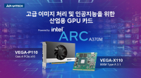    어드밴텍, Intel Arc 그래픽과 함께 한 최초의 임베디드 GPU 카드 선보여