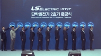 LS ELECTRIC 전력시험기술원, ‘글로벌 6위 전력기기 시험소’ 도약