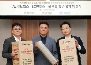 LX판토스, 물류 포장재도 '친환경'으로 ESG 경영 잰걸음