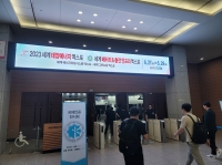 2023 세계태양에너지엑스포, 오늘(27일) 전격 개막