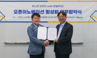 한솔PNS IT서비스 부문, 경기창조경제혁신센터와 개방형 혁신 위한 MOU 체결