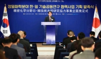 산업부, 정밀화학 분야의 한·일 기술 협력체계 출범