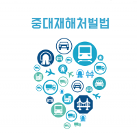 50인 미만 중소기업 40.8%, 중대재해처벌법 준수 ‘불가능’