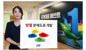 KCC, 방열 분체도료 개발