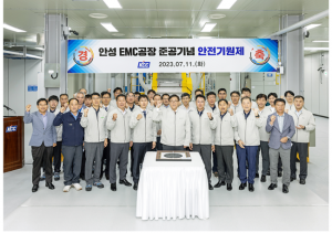 KCC, 안성공장 EMC 라인 신설로 첨단소재 사업 박차