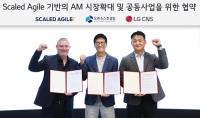 LG CNS, ‘3각 동맹’ 클라우드 AM사업 대폭 확대