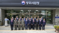 방위사업청, 대전과 함께 새로운 도약 시작!