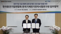 중견련, 중견기업 기술 경쟁력 강화 협력